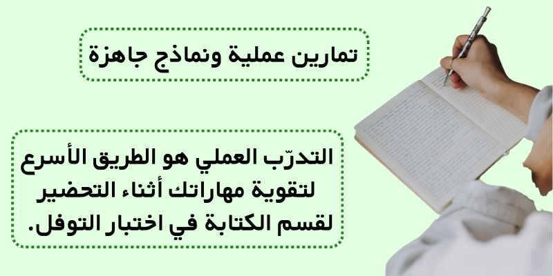 تمارين عملية ونماذج جاهزة
