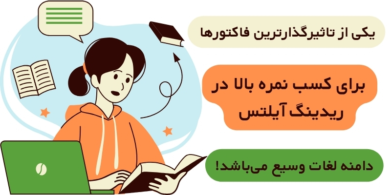 How_Can_I_improve_my_reading_QuickWithUs (4) استراتژیهای حرفهای برای تقویت Reading در آزمون آیلتس