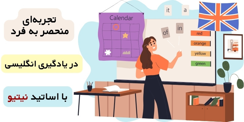 استاد زبان نیتیو