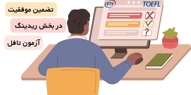 ریدینگ تافل