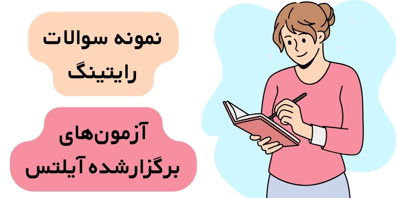 IELTS Writing Topics_QuickWithUs (4) نمونه سوالات Writing آزمونهای برگزارشده آیلتس