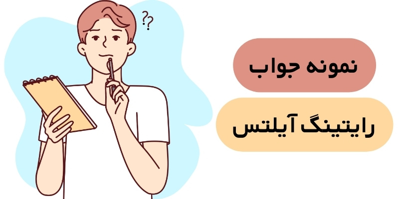 IELTS Writing Topics_QuickWithUs (5) نمونه جواب رایتینگ آیلتس