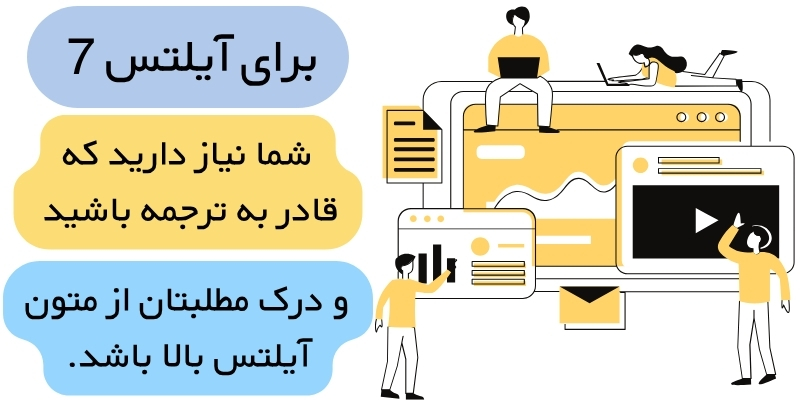 IELTS7_Tips_QuickWithUs (4) روشهای تقویت ریدینگ در آزمون آیلتس برای کسب آیلتس 7