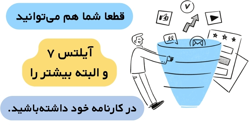 IELTS7_Tips_QuickWithUs (5) روشهای آمادگی برای کسب آیلتس 7