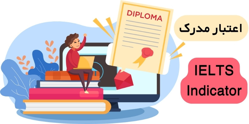 IELTS_Indicator_QuickWithUS (7) اعتبار مدرک IELTS Indicator