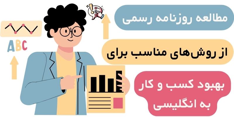Business_English_ Key_phrases_&_terminology_QuickWithUs (5) زبان کسب و کار به انگلیسی