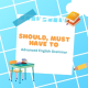 Should، Must یا Have to؟ تفاوتها و کاربرد هر کدام